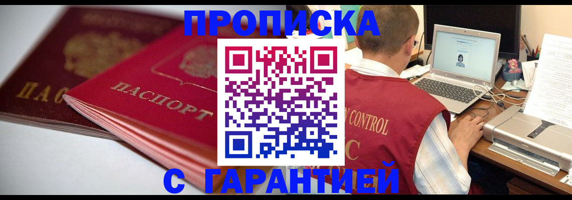 пропишу в квартире в Чусовом