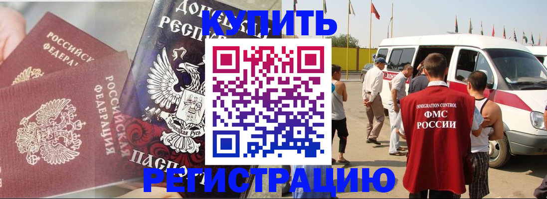 временная регистрация для школы в Чусовом