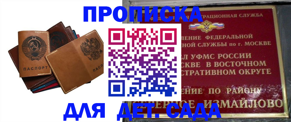 прописка паспорт в Чусовом