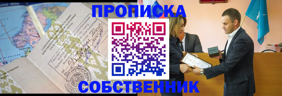 временная регистрация 2025 в Чусовом